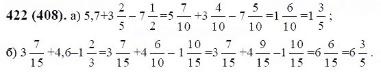 ГДЗ по математике 6 класс Виленкин, Жохов задание №422