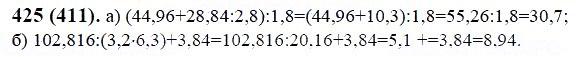 ГДЗ по математике 6 класс Виленкин, Жохов задание №425