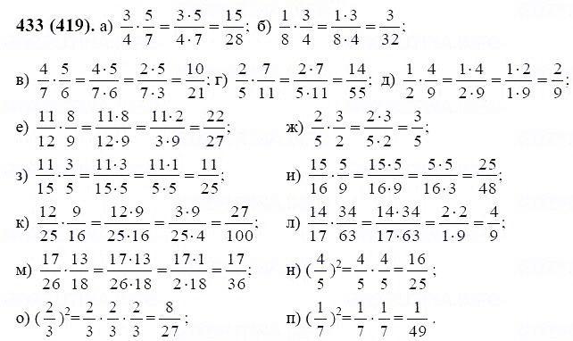 ГДЗ по математике 6 класс Виленкин, Жохов задание №433