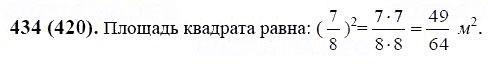 ГДЗ по математике 6 класс Виленкин, Жохов задание №434