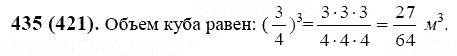 ГДЗ по математике 6 класс Виленкин, Жохов задание №435