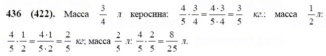 ГДЗ по математике 6 класс Виленкин, Жохов задание №436