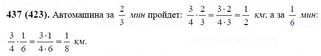 ГДЗ по математике 6 класс Виленкин, Жохов задание №437