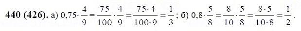 ГДЗ по математике 6 класс Виленкин, Жохов задание №440