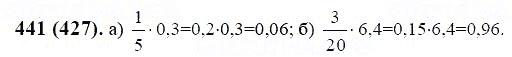 ГДЗ по математике 6 класс Виленкин, Жохов задание №441