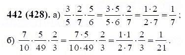 ГДЗ по математике 6 класс Виленкин, Жохов задание №442