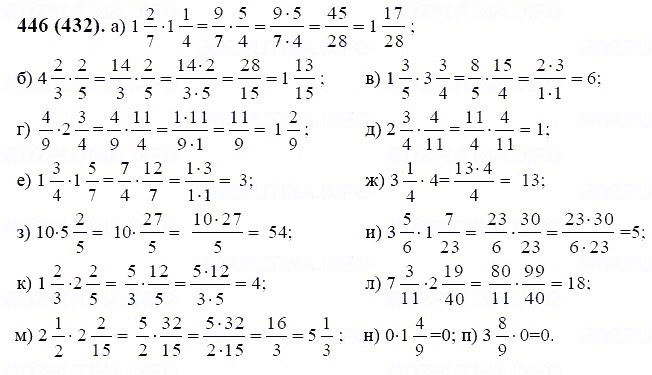 ГДЗ по математике 6 класс Виленкин, Жохов задание №446