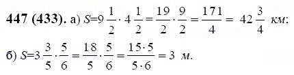 ГДЗ по математике 6 класс Виленкин, Жохов задание №447