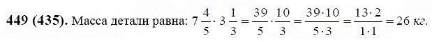 ГДЗ по математике 6 класс Виленкин, Жохов задание №449