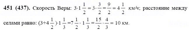 ГДЗ по математике 6 класс Виленкин, Жохов задание №451