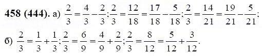 ГДЗ по математике 6 класс Виленкин, Жохов задание №458