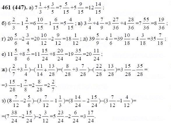 ГДЗ по математике 6 класс Виленкин, Жохов задание №461