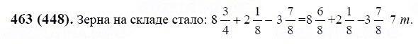 ГДЗ по математике 6 класс Виленкин, Жохов задание №463