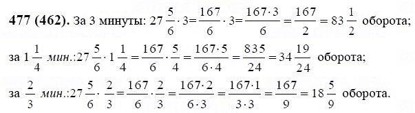 ГДЗ по математике 6 класс Виленкин, Жохов задание №477