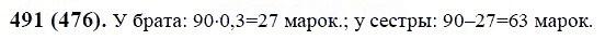 ГДЗ по математике 6 класс Виленкин, Жохов задание №491