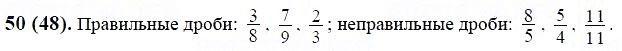 ГДЗ по математике 6 класс Виленкин, Жохов задание №50