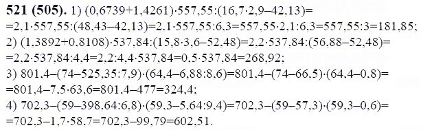 ГДЗ по математике 6 класс Виленкин, Жохов задание №521