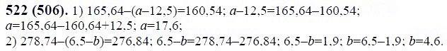 ГДЗ по математике 6 класс Виленкин, Жохов задание №522
