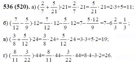 ГДЗ по математике 6 класс Виленкин, Жохов задание №536