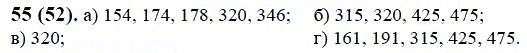 ГДЗ по математике 6 класс Виленкин, Жохов задание №55