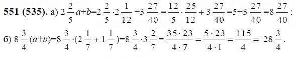 ГДЗ по математике 6 класс Виленкин, Жохов задание №551