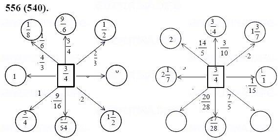 ГДЗ по математике 6 класс Виленкин, Жохов задание №556