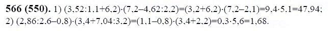 ГДЗ по математике 6 класс Виленкин, Жохов задание №566