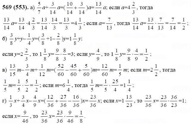 ГДЗ по математике 6 класс Виленкин, Жохов задание №569