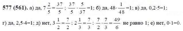 ГДЗ по математике 6 класс Виленкин, Жохов задание №577