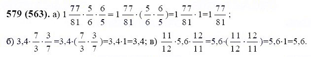 ГДЗ по математике 6 класс Виленкин, Жохов задание №579