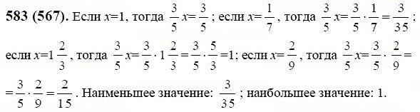 ГДЗ по математике 6 класс Виленкин, Жохов задание №583