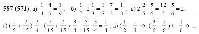 ГДЗ по математике 6 класс Виленкин, Жохов задание №587