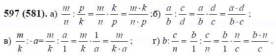 ГДЗ по математике 6 класс Виленкин, Жохов задание №597