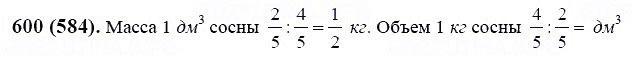 ГДЗ по математике 6 класс Виленкин, Жохов задание №600