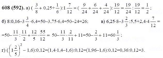 ГДЗ по математике 6 класс Виленкин, Жохов задание №608