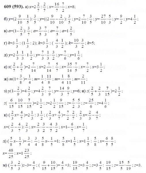 ГДЗ по математике 6 класс Виленкин, Жохов задание №609