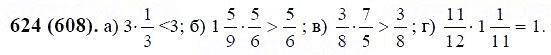 ГДЗ по математике 6 класс Виленкин, Жохов задание №624