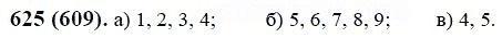 ГДЗ по математике 6 класс Виленкин, Жохов задание №625