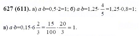 ГДЗ по математике 6 класс Виленкин, Жохов задание №627