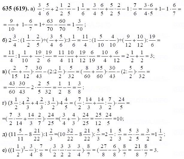 ГДЗ по математике 6 класс Виленкин, Жохов задание №635