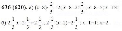 ГДЗ по математике 6 класс Виленкин, Жохов задание №636