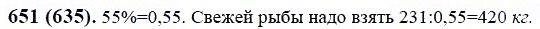 ГДЗ по математике 6 класс Виленкин, Жохов задание №651