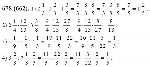 ГДЗ по математике 6 класс Виленкин, Жохов задание №678