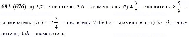 ГДЗ по математике 6 класс Виленкин, Жохов задание №692