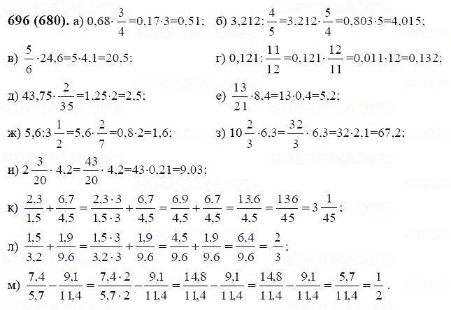 ГДЗ по математике 6 класс Виленкин, Жохов задание №696