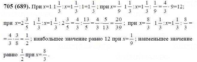 ГДЗ по математике 6 класс Виленкин, Жохов задание №705