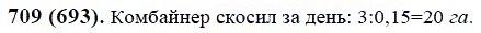 ГДЗ по математике 6 класс Виленкин, Жохов задание №709