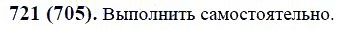 ГДЗ по математике 6 класс Виленкин, Жохов задание №721