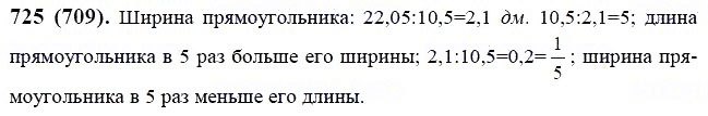 ГДЗ по математике 6 класс Виленкин, Жохов задание №725