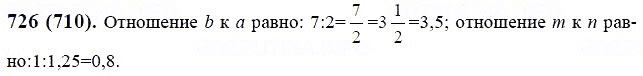 ГДЗ по математике 6 класс Виленкин, Жохов задание №726